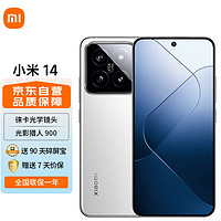 Xiaomi 小米 14 徕卡光学镜头 5G手机 光影猎人900 徕卡75mm浮动长焦 骁龙8Gen3 12+256 白色 小米手机
