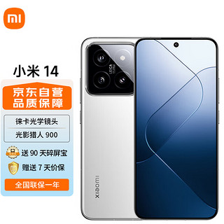 自营 Xiaomi 小米 14 5G手机 12+256GB 智能手机