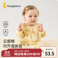 Tongtai 童泰 婴儿连体衣纯棉长袖哈衣