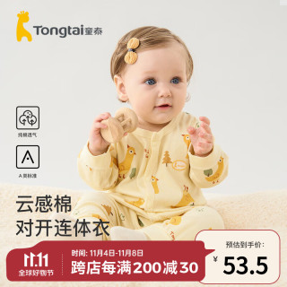 Tongtai 童泰 婴儿连体衣纯棉长袖哈衣