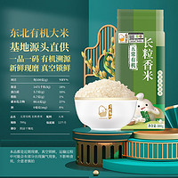 壹升善粮 有机五常长粒香米500g