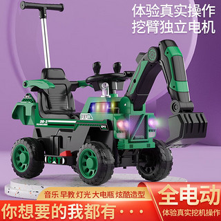 有喜娃儿童电动挖掘机可坐可骑人男孩遥控车挖土机工程车勾机充电玩具车 绿全电动+推把+遥控