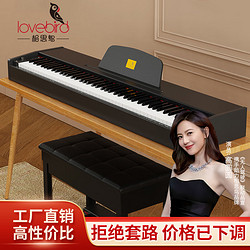 lovebird 相思鳥 電鋼琴88鍵重錘數碼鋼琴智能初學者電子鋼琴 單琴頭木紋黑 入門級-88鍵全重錘-單琴頭木紋黑