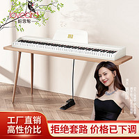 lovebird 相思鸟 电子钢琴初学家用数码钢琴便携智能琴 典雅白 入门级-88键重力度-单琴头雅典白