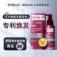 BIOBLAS 碧欧苼 德国B19头皮毛囊激活营养液长发生液精华发际线增密长发缓解脱发