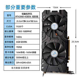 铭鑫RTX2060-6GBD6吃鸡联盟LOL花呗3期免息全新电脑显卡升级