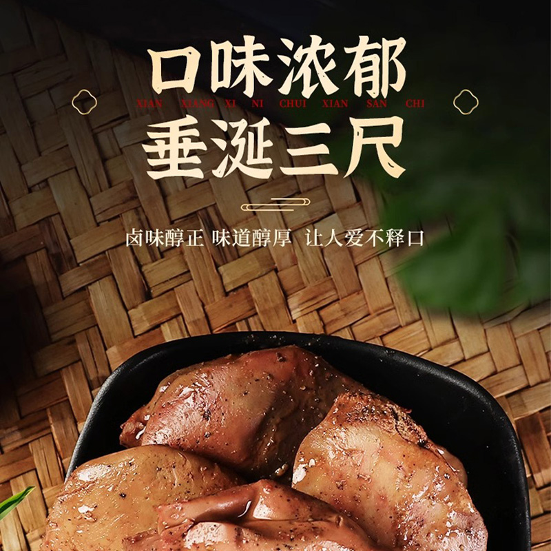 鹅肝开袋即食法式新鲜酱卤肉熟食卤味速食休闲零食小吃下酒菜