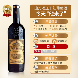 福蒂特娜法国红酒整箱西拉干红葡萄酒原汁14度AOP级红酒750ml