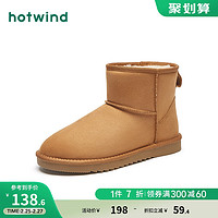 hotwind 热风 男鞋2023年冬季新款男士时尚雪地靴加绒加厚保暖短筒靴