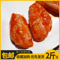 奥尔良鸡翅中半成品商用腌制鸡中翅串烤翅油炸食材炸鸡翅烤对翅