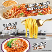 康师傅干面荟干拌面方便面碗桶装夜宵方便速食椒麻泡面整箱