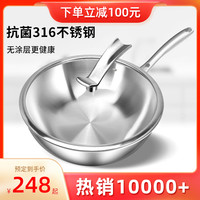 DeBohren抗菌316不锈钢炒锅不粘锅平底家用无涂层燃气电磁炉炒菜