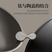 红厨 REDCHEF 钛陶瓷不粘锅炒锅家用炒菜锅无涂层钛锅燃气灶不沾锅锅具