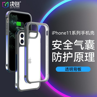 决色（DEFENSE） 苹果11手机壳iPhone11 Pro/11 Pro Max保护套防摔手机壳 极光（缤纷虹） iPhone 11 Pro Max