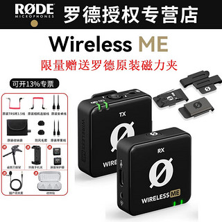 RØDE 罗德 麦克风 wireless me （适用于手机相机电脑）