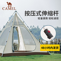 CAMEL 骆驼 户外帐篷印第安便携式防雨防晒折叠自动金字塔精致露营帐篷