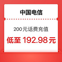 中国电信 电信 200元