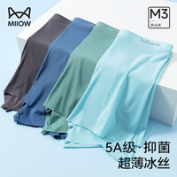 猫人(MiiOW)男士冰丝内裤4条装无痕5A抑菌底档薄款春夏透气平角裤头四角底裤 天蓝+蔚蓝+果绿+深灰 3XL(150-170斤)
