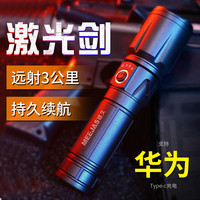 铭久超亮强光手电筒充电家用户外远射小迷你便携多功能战术白激光