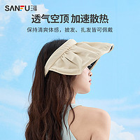 SANFU 三福 女士防晒空顶黑胶帽