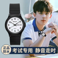 青少年儿童手表男款初中生高中生考试电子表男石英机械表