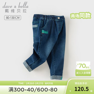 戴维贝拉（DAVE＆BELLA）儿童牛仔裤男童休闲裤宝宝裤子2024春装童裤幼儿长裤小童服装 牛仔蓝 90cm(身高80-90cm)