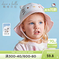 戴维贝拉（DAVE＆BELLA）【Hello·Kitty联名】儿童帽子女童渔夫帽宝宝遮阳帽夏季童帽 糖果粉 48 ( 帽围约46-48cm)
