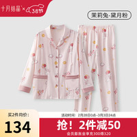 十月结晶十月结晶纯棉卡通月子服透气春秋产后喂奶哺乳家居服舒适吸汗 茉莉兔 XL码
