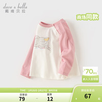 戴维贝拉（DAVE＆BELLA）儿童长袖t恤套头衫男童上衣打底衫女童衣服2024春装小童服饰 粉色 90cm  (身高80-)