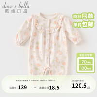 戴维贝拉（DAVE＆BELLA）初生婴儿睡衣新生儿连体衣女宝宝衣服0-6个月春装幼儿爬服 草莓印花 73cm(身高66-73cm)