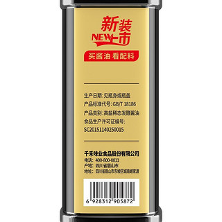 千禾 0添加 原味生抽 酿造酱油1L