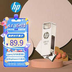 HP 惠普 128GB高速多功能三用手机电脑平板Type-C和USB接口U盘