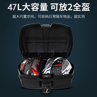 渝乙霖 摩托车尾箱后备箱特大号通用电动车加厚储物箱大容量电瓶车后尾箱