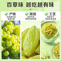 Be&Cheery 百草味 多人团百草味无核绿葡萄干500gx2罐