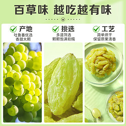 Be&Cheery 百草味 无核绿葡萄干500g*2 三人成团