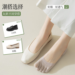 妮轻五指袜子女纯棉防滑不掉跟夏季薄款抗菌防臭浅口隐形春秋分趾船袜