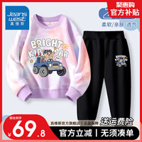                                                                                真维斯男童春季套装2024洋气中大童春装儿童扎染卫衣两件套男 【春秋款1套 】粉紫黑色（熊） 140
