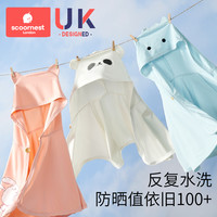 scoornest 科巢 婴儿童防晒衣服 夏季户外