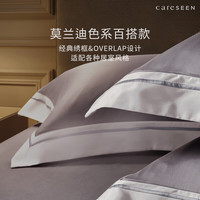 康尔馨 希尔顿酒店纯棉A类四件套 100%长绒棉双人被套  粉灰色 1.8米床 粉灰色