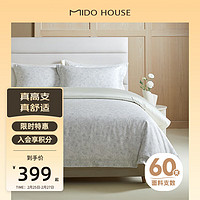 MIDO HOUSE铭都床上四件套60SPro新疆长绒棉纯棉花卉印花床品套件-素语花意 素语花意 1.5/1.8m床单款四件套