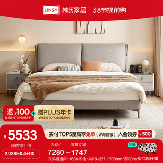 林氏家居主卧室真皮艺床双人床软包婚床林氏木业TBC720 灰|A普通床+169A床垫+A床头柜*1 1500mm*2000mm