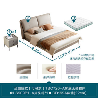 林氏家居主卧室真皮艺床双人床软包婚床林氏木业TBC720 灰|A普通床+169A床垫+A床头柜*1 1500mm*2000mm