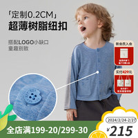 Q21天丝羊毛儿童针织衫男女童宝宝撞色开衫柔软春秋季外套薄 灰蓝 160cm
