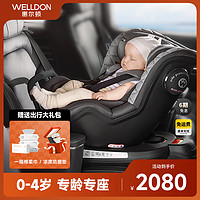 WELLDON 惠尔顿 茧之爱2pro0-4岁儿童安全座椅360度旋转调节透气