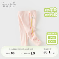 戴维贝拉（DAVE＆BELLA）儿童裤子2024春装童裤幼儿休闲裤女童针织长裤童装宝宝打底裤 粉色 130cm（身高120-130cm）
