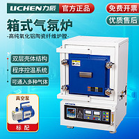 lichen 力辰科技 实验室箱式气氛炉高温真空炉高温炉工业电阻炉LC-SA4-30-14TP套装