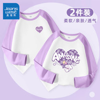 真维斯女童长袖t恤儿童春秋款2024拼接上衣女孩春季洋气打底衫衣服 【两件装】浅紫/紫心-浅紫 160cm