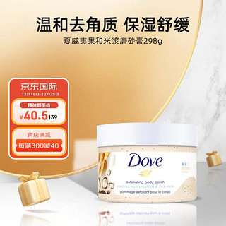 Dove 多芬 冰淇淋身体磨砂膏 米浆和夏威夷果 298g