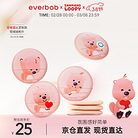 everbab艾蓓拉 【Loopy联名】露比绒绒粉扑腮红定妆化妆散粉扑*4