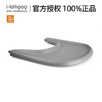 STOKKE 思多嘉儿 Tray White Tripp Trapp 成长椅 餐盘TT